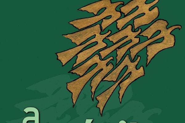 Kapui Ágota költészete és kultúraközvetítő tevékenysége